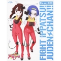 ファイト一発!充電ちゃん!! Blu-ray BOX
