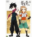 戦勇。 第4巻 [DVD+CD]