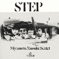 ステップ!