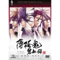薄桜鬼 碧血録 DVD-SET