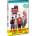 ビッグバン★セオリー＜セカンド・シーズン＞ Vol.3