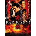 帝戦 BAD BLOOD