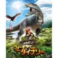 ウォーキング with ダイナソー ブルーレイ&DVD [Blu-ray Disc+DVD]＜初回生産限定版＞