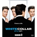ホワイトカラー SEASON3 SEASONS コンパクト・ボックス