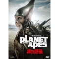 PLANET OF THE APES/猿の惑星