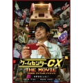 ゲームセンターCX THE MOVIE 1986 マイティボンジャック [Blu-ray Disc+DVD]