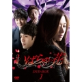 いばらの花 DVD-BOX1