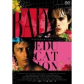 バッド・エデュケーション