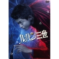 ルパン三世 スタンダード・エディション
