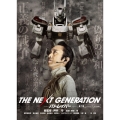THE NEXT GENERATION-パトレイバー- 第7章