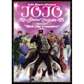 ジョジョの奇妙な冒険スターダストクルセイダース スペシャルイベント Walk Like Crusaders DVD