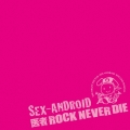 SEX-ANDROID 20th ANNIVERSARY BEST 医者ROCK NEVER DIE＜通常盤＞