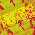 ニューソングパラダイス