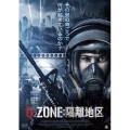 Q-ZONE:隔離地区