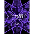 シドニアの騎士 第九惑星戦役 五 [Blu-ray Disc+CD]＜初回生産限定版＞