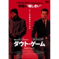 ダウト・ゲーム