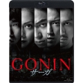 GONINサーガ