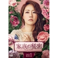 家族の秘密 DVD-BOX1