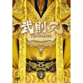 武則天-The Empress- DVD-SET2