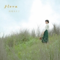 flora＜通常アーティストフォトデザイン盤＞
