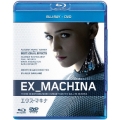 エクス・マキナ [Blu-ray Disc+DVD]