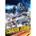 クラッシュ・ゾーン