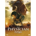 千年医師物語 ペルシアの彼方へ