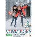 SUPER JUNIOR イトゥク・リョウク THE FRIENDS in スイス SET2