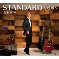 STANDARD～呼吸～ [3CD+DVD]＜初回限定盤＞