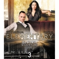 エレメンタリー ホームズ&ワトソン in NY シーズン3＜トク選BOX＞