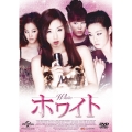 ホワイト