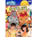 NHK「おとうさんといっしょ」ながれぼし