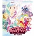 ボスコアドベンチャー Vol.2