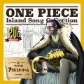 ONE PIECE Island Song Collection サンディ島「アラバスタ・ゲーム」