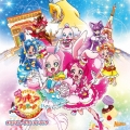 映画 キラキラ☆プリキュアアラモード パリッと!想い出のミルフィーユ! オリジナル・サウンドトラック