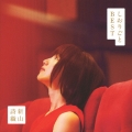 しおりごと -BEST- [CD+DVD]＜初回限定盤＞