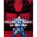 フルメタル・パニック!ディレクターズカット版 第2部:「ワン・ナイト・スタンド」編