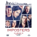 インポスターズ 美しき詐欺師たち DVD-BOX