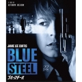 ブルースチール HDニューマスター版