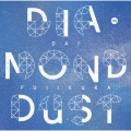 ダイヤモンド・ダスト