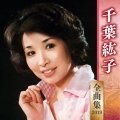 千葉紘子 全曲集 2019