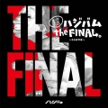超ハジバム the FINAL。～さらば平成～＜通常盤＞
