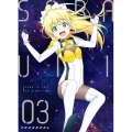 ソラとウミのアイダ 03 [Blu-ray Disc+CD]