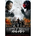 バトル・ドローン