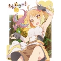 えんどろ～! 3. [Blu-ray Disc+CD]