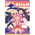 キラッとプリ☆チャン Blu-ray BOX vol.04