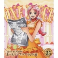 ONE PIECE ワンピース 19THシーズン ホールケーキアイランド編 PIECE.25