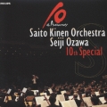 小澤&サイトウ・キネン 10th スペシャル