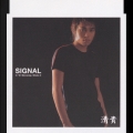SIGNAL