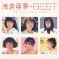 浅倉亜季 ベスト